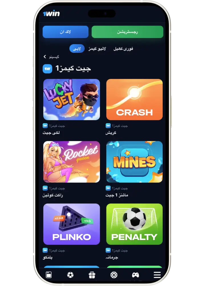 1win games 1win games