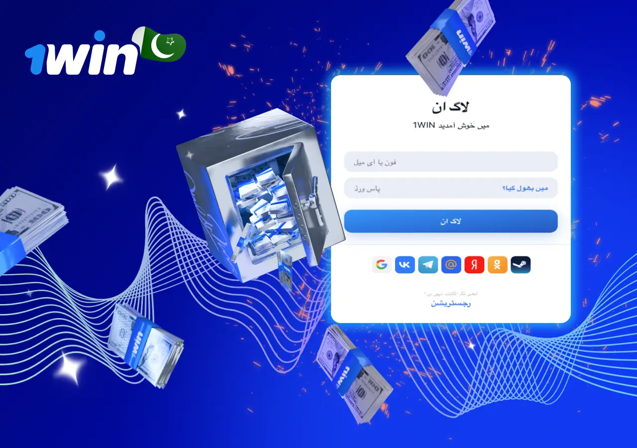 1win registration and login 1win registration and login