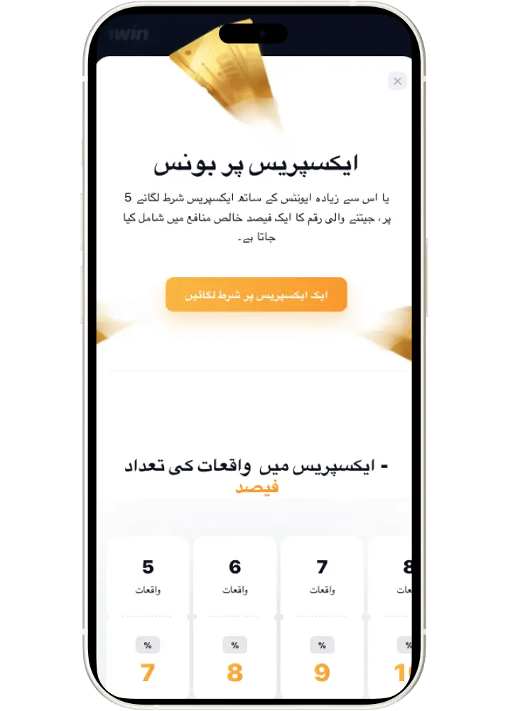 Bonus for express bets 1win Bonus for express bets 1win