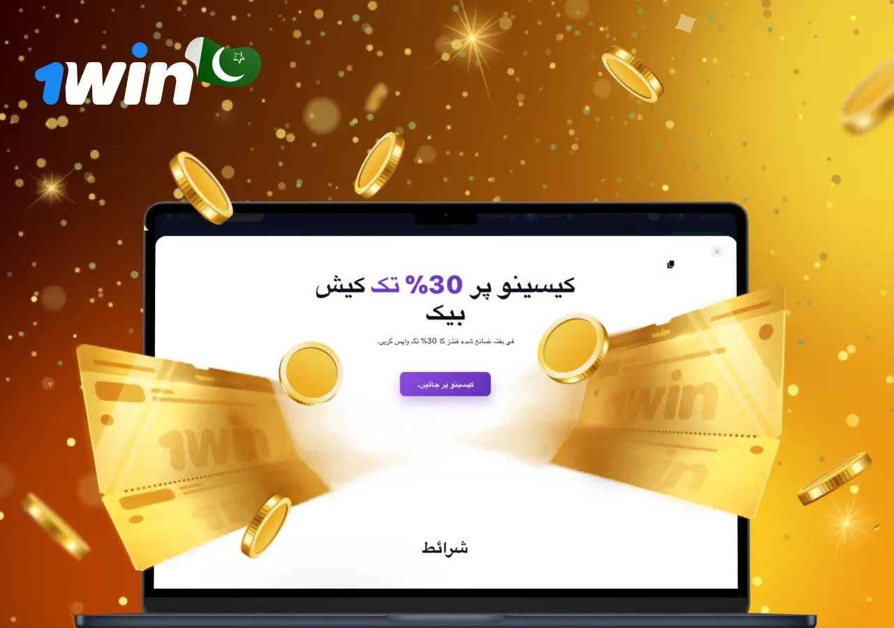 Cashback 1win Cashback 1win