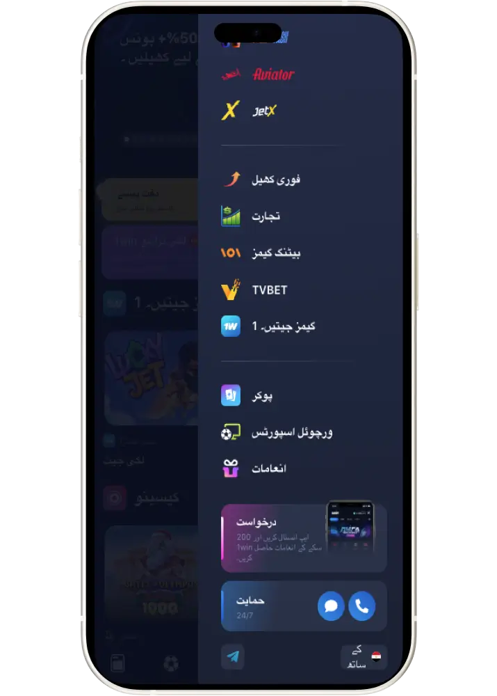 Download an app 1win Download an app 1win