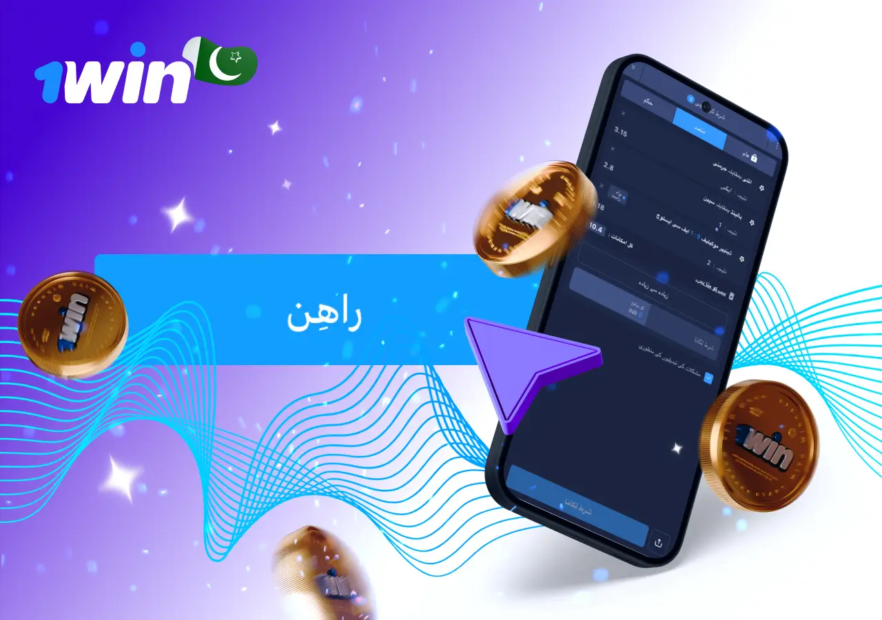 How to place 1win bets How to place 1win bets