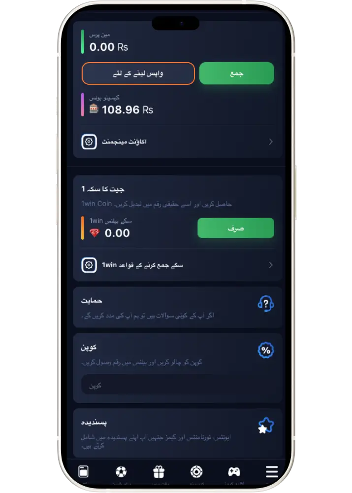 Withdrawals at 1win website Withdrawals at 1win website